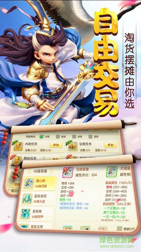 成王败寇无限送元宝版