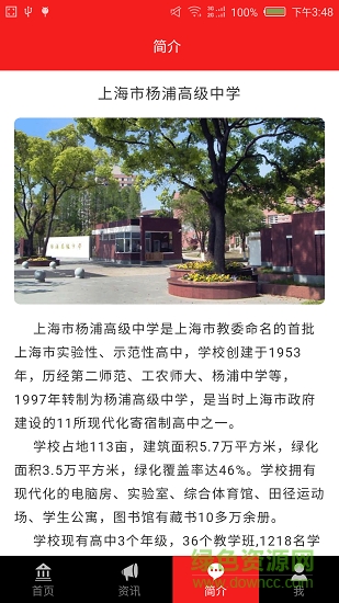 i杨高