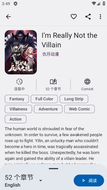 Kotatsu开源漫画阅读器安卓最新版v8.1.8