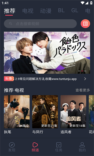 趣看短剧 趣看短剧