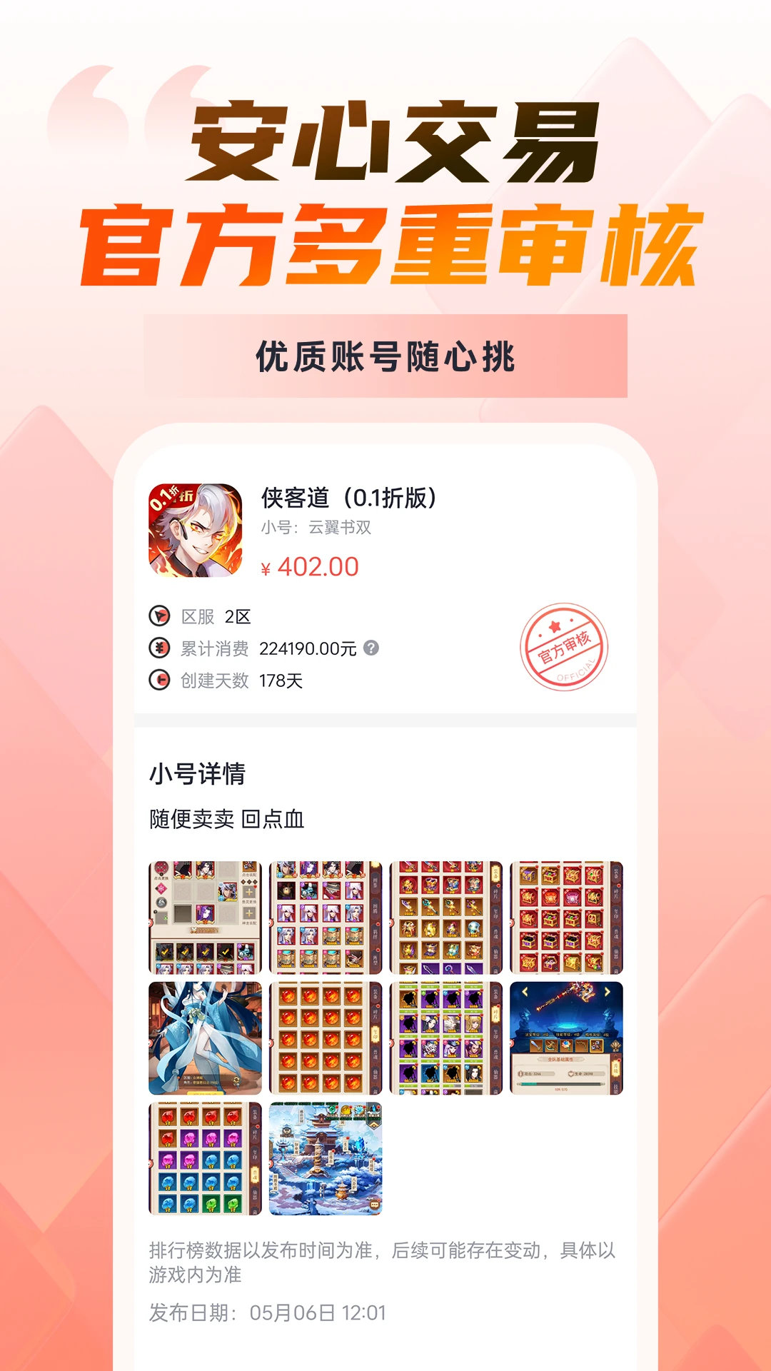 66游戏交易 66游戏交易