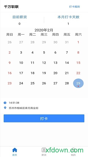 千万职联