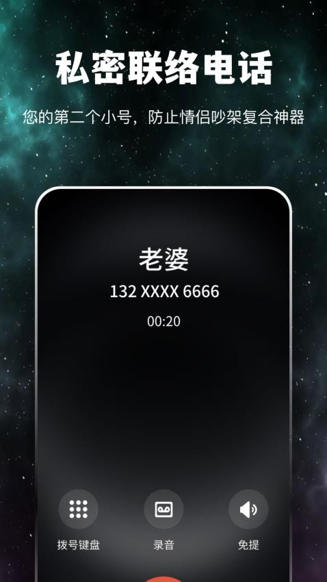卫星通信电话